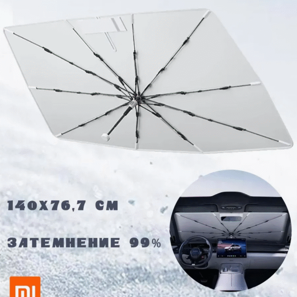 چتر آفتابگیر خودرو شیائومی Mijia Car Sunshield Umbrella N623