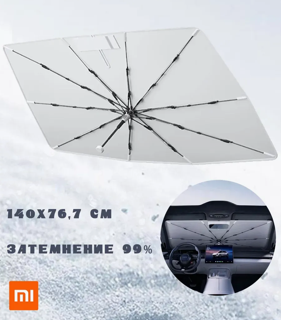 Screenshot 2025-06-09 144326 چتر آفتابگیر خودرو شیائومی Mijia Car Sunshield Umbrella N623