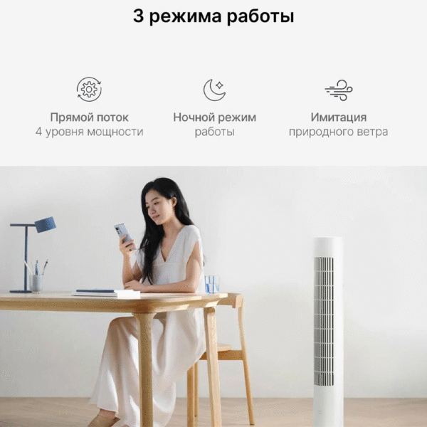 Xiaomi Smart Tower Fan 2 BPTS02DM