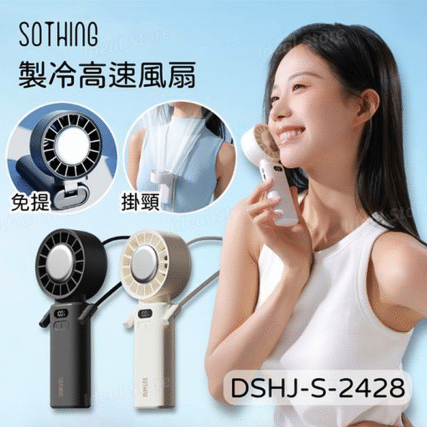SOTHING Cooling High Speed Fan Ice Z