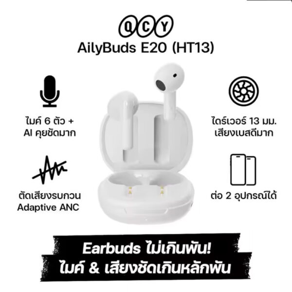 هدفون بی سیم شیائومی کیو سی وای مدل QCY AilyBuds E20