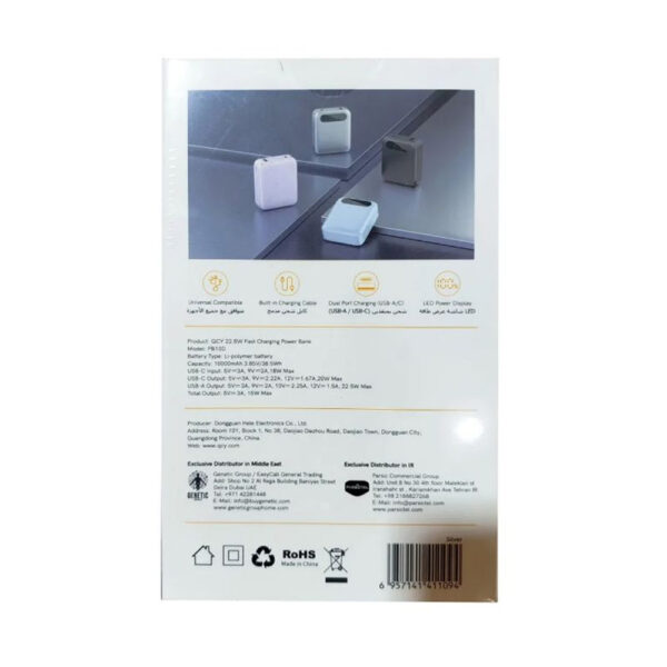 معرفی پاوربانک کیو سی وای مدل QCY PB10D 10000mAh 22.5W