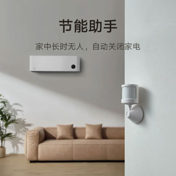 سنسور تشخیص حرکت شیائومی MPIR02SXS 2S