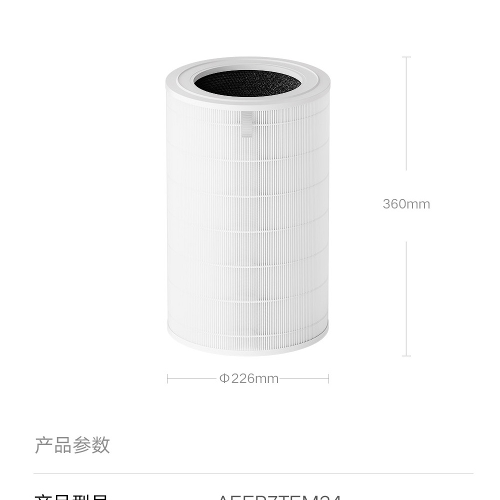 Layer 7 فیلتر تصفیه هوا شیائومی مدل Mijia Smart Air Purifier 5S Filter