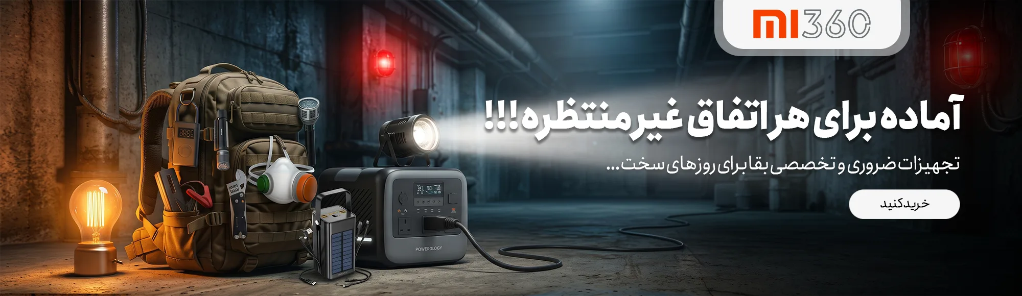 شیائومی 360