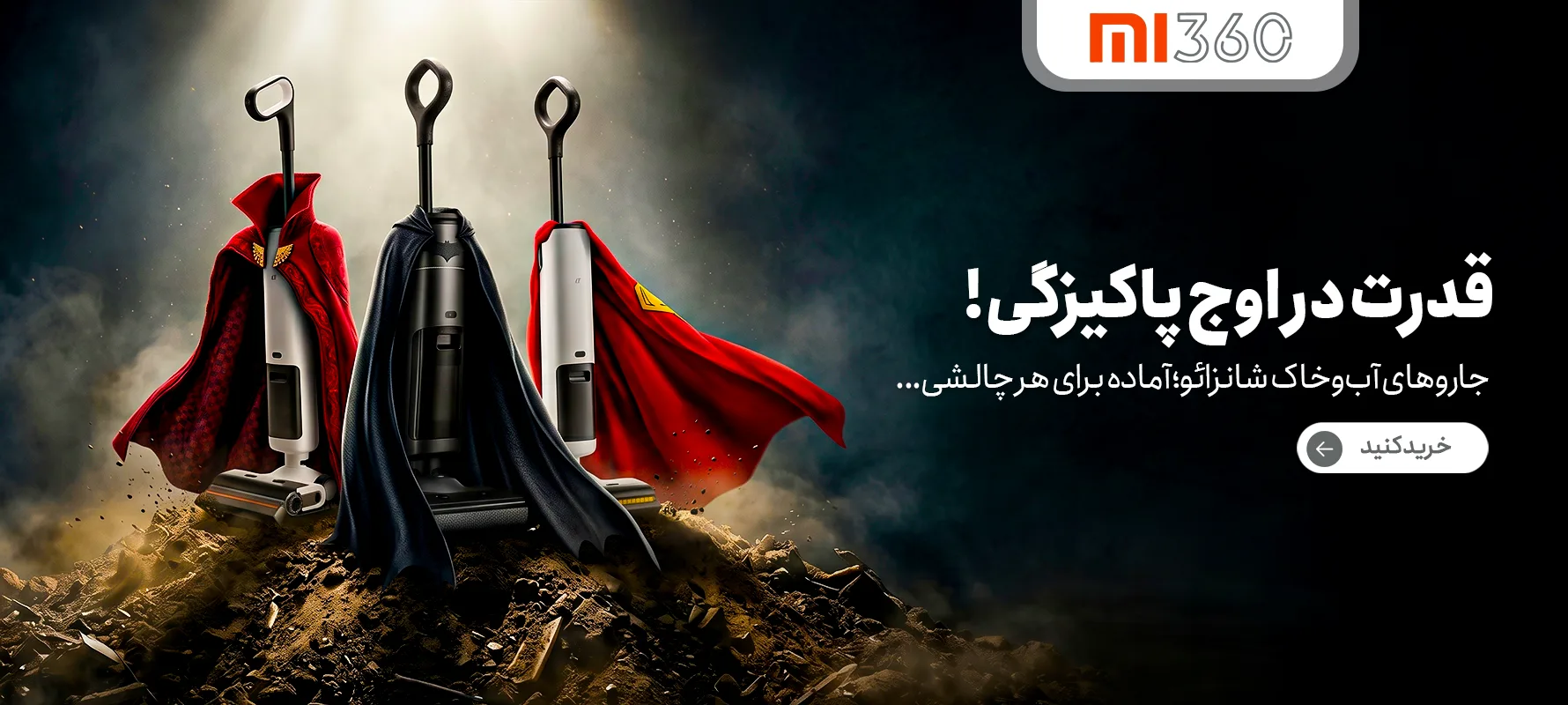 شیائومی 360